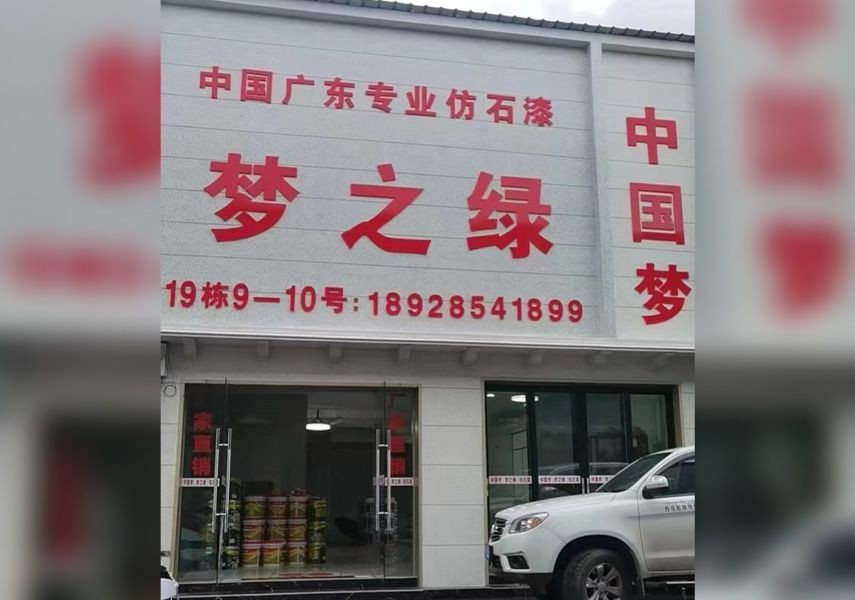 云南西雙版納景洪門面